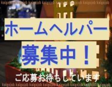 合同会社イースマイルの介護求人 採用情報 カイゴジョブ 介護職の求人 転職 仕事探し