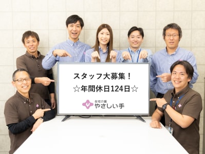 サービス提供責任者求人 転職情報 カイゴジョブ 介護職の求人 転職 仕事探し