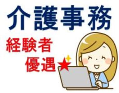 東京都の介護事務 事務職求人 転職情報 カイゴジョブ 介護職の求人 転職 仕事探し