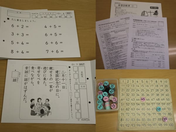 （左）学習療法に使うテキスト教材 （右上）ご利用者の状態を計る検査票
（右下）数字盤は、数字の書かれたコマを音読しながら盤面に置いていく