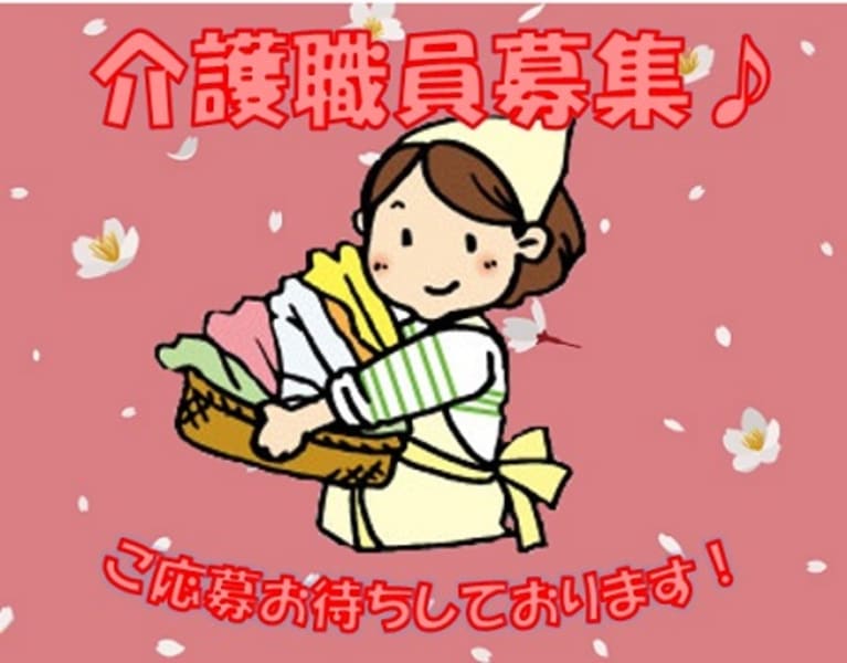 コープながの福祉センター長野北ホームヘルプステーション 長野市 の介護求人 採用情報 カイゴジョブ 介護職の求人 転職 仕事探し