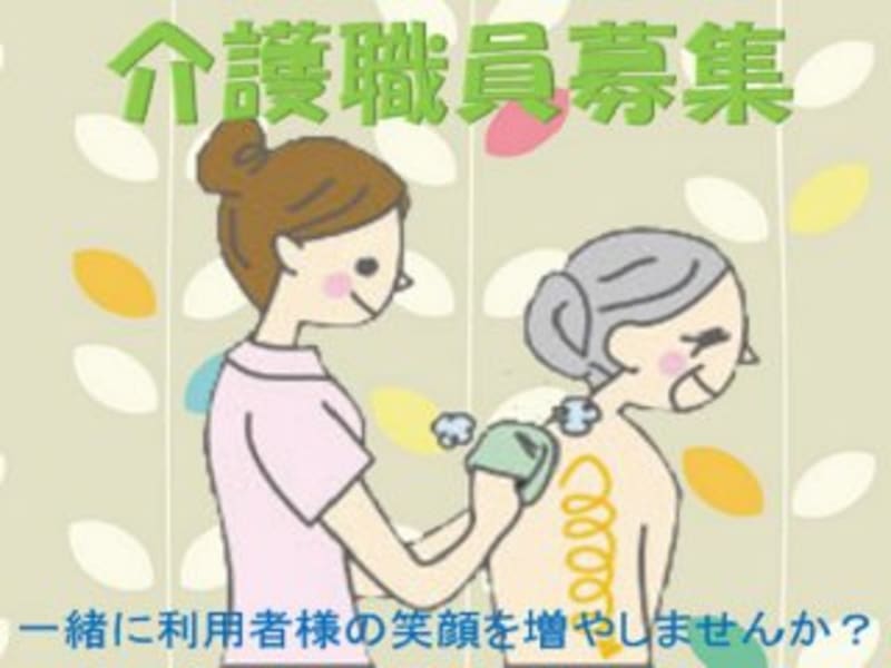 福寿園横浜 横浜市神奈川区 の介護求人 採用情報 カイゴジョブ 介護職の求人 転職 仕事探し