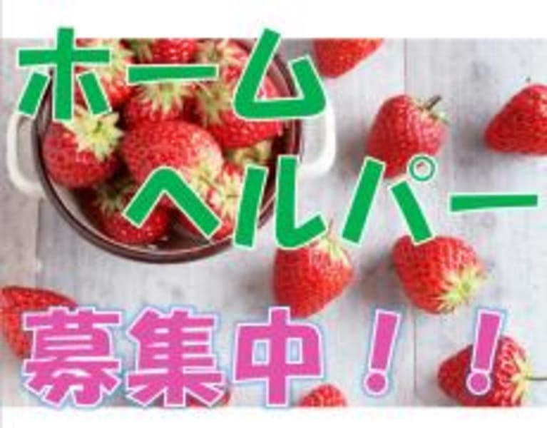 桑名の杜訪問介護事業所 桑名市 の介護求人 採用情報 カイゴジョブ 介護職の求人 転職 仕事探し