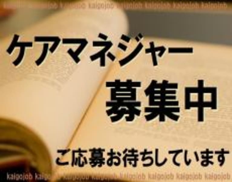 高齢者生活介護支援センター よもやま 岡山市北区 の介護求人 採用情報 カイゴジョブ 介護職の求人 転職 仕事探し