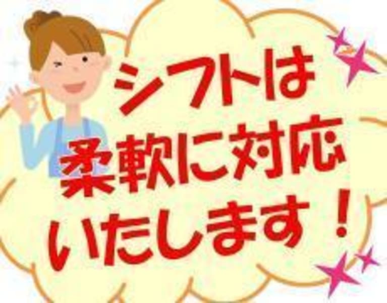 訪問介護晴ればれ 長野市 の介護求人 採用情報 カイゴジョブ 介護職の求人 転職 仕事探し