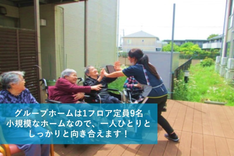 グループホームみんなの家 川崎久地2 川崎市高津区 の介護職員 ヘルパー パート アルバイト の求人 採用情報 カイゴジョブ 介護職の求人 転職 仕事探し
