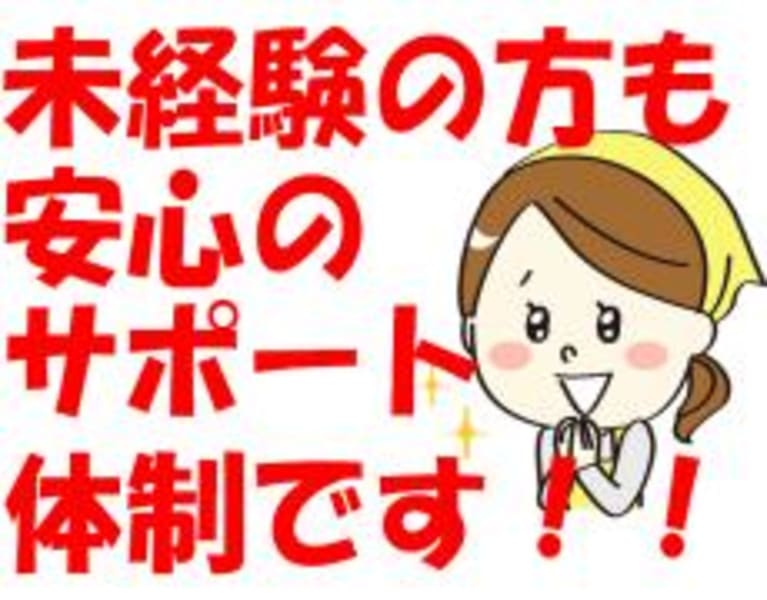 訪問介護サービス おいで 八尾市 の介護求人 採用情報 カイゴジョブ 介護職の求人 転職 仕事探し