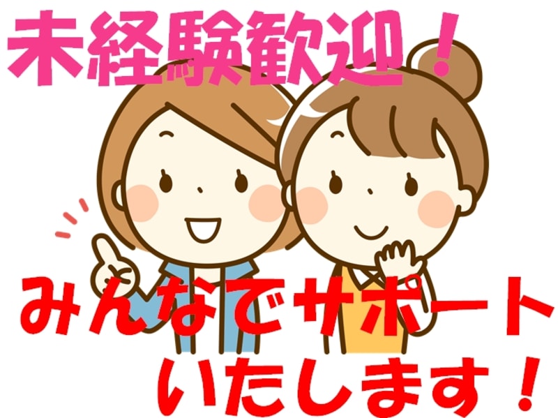 株式会社ゆうケアステーション 高座郡寒川町 の介護職員 ヘルパー パート アルバイト の求人 採用情報 カイゴジョブ 介護職の求人 転職 仕事探し