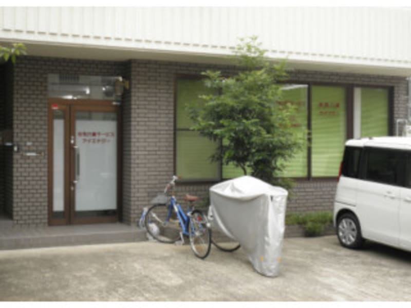 アイエナジー八尾支店 八尾市 の介護求人 採用情報 カイゴジョブ 介護職の求人 転職 仕事探し