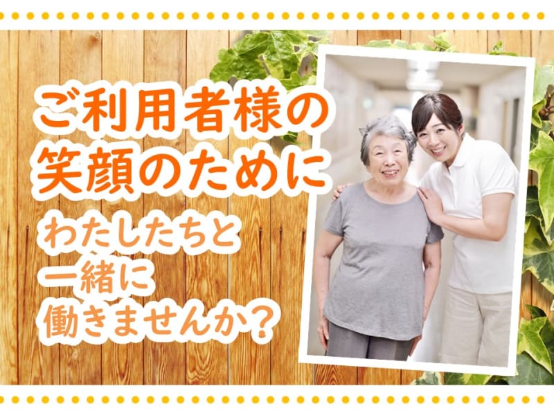 リハビリ訪問看護ステーション Ayumi 吹田市 の介護求人 採用情報 カイゴジョブ 介護職の求人 転職 仕事探し