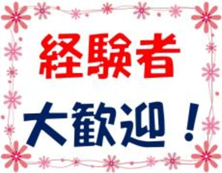デイサービス春うらら 磯城郡田原本町 の看護職員 正社員 の求人 採用情報 カイゴジョブ 介護職の求人 転職 仕事探し