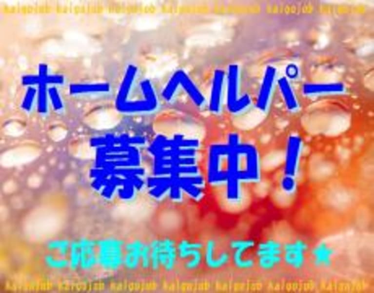 ケアサービス えがお いわき市 の介護求人 採用情報 カイゴジョブ 介護職の求人 転職 仕事探し