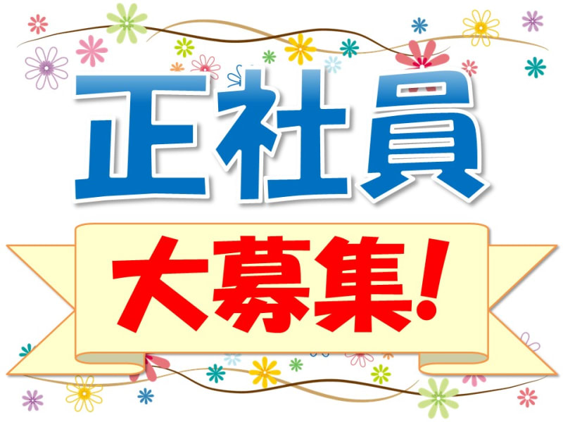 Chamomile株式会社 宇治市 の介護求人 採用情報 カイゴジョブ 介護職の求人 転職 仕事探し