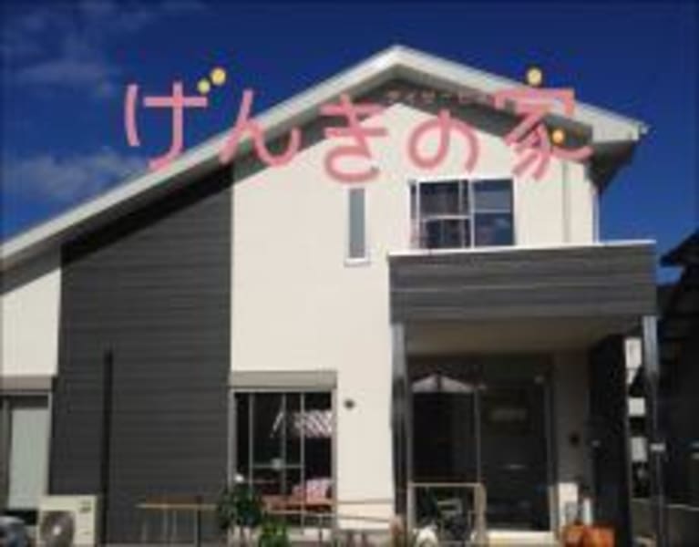 げんきの家デイサービスセンター 岐阜市 の介護求人 採用情報 カイゴジョブ 介護職の求人 転職 仕事探し