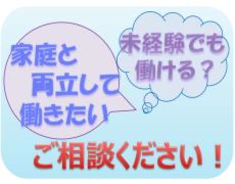 あおぞら介護サービス 西宮市 の介護求人 採用情報 カイゴジョブ 介護職の求人 転職 仕事探し