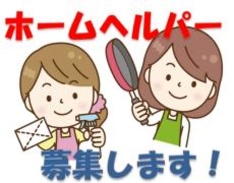 ヘルパーステーションみやび 松山市 の介護求人 採用情報 カイゴジョブ 介護職の求人 転職 仕事探し