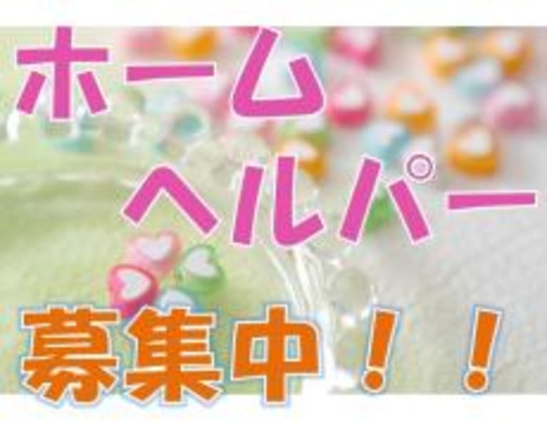 なお介護ステーション 和泉市 の介護求人 採用情報 カイゴジョブ 介護職の求人 転職 仕事探し