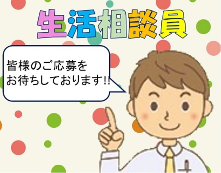 コープながの福祉センターこーぷの家まゆみだ 長野市 の介護求人 採用情報 カイゴジョブ 介護職の求人 転職 仕事探し