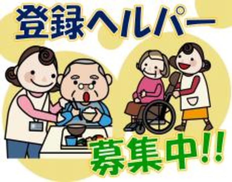 誠実 求人募集看板 介護職員募集 ヘルパー募集 スタッフ募集 正社員募集 パート アルバイト募集中看板 セミオーダー プレート看板