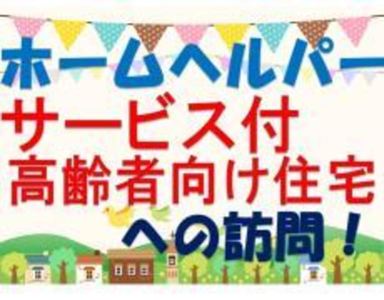 訪問介護事業所 花もみじ 亀岡市 の介護求人 採用情報 カイゴジョブ 介護職の求人 転職 仕事探し