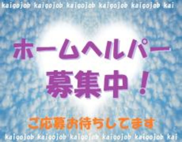 ルアル訪問介護 ひたちなか ひたちなか市 の介護求人 採用情報 カイゴジョブ 介護職の求人 転職 仕事探し