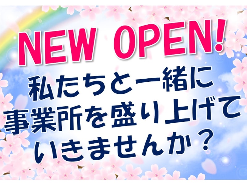 弘仁会ヘルパーステーション城東 大阪市城東区 の介護求人 採用情報 カイゴジョブ 介護職の求人 転職 仕事探し