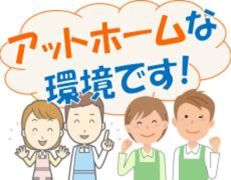 マザーズ前野 磐田市 の介護求人 採用情報 カイゴジョブ 介護職の求人 転職 仕事探し