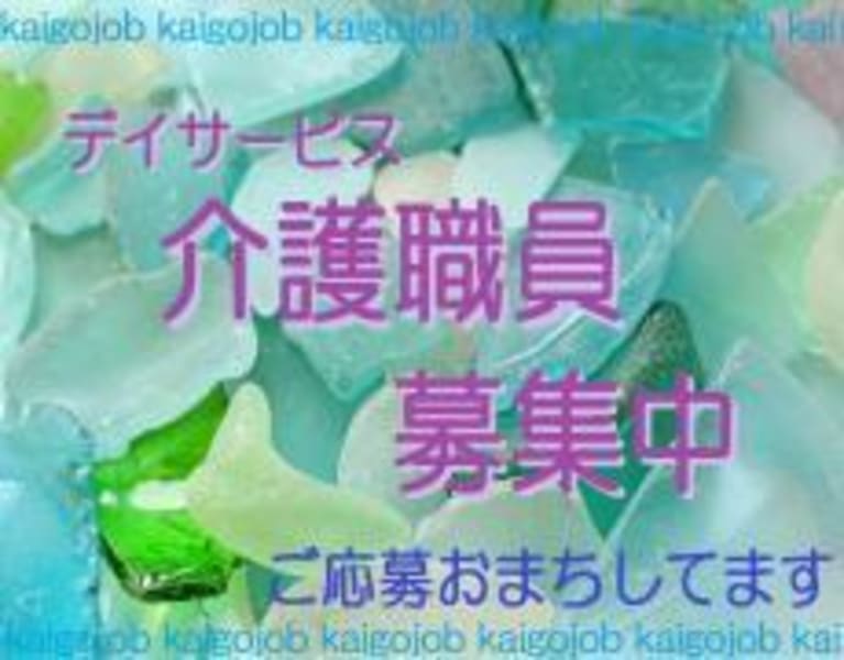 機能訓練デイサービス希望の丘 新潟市秋葉区 の介護求人 採用情報 カイゴジョブ 介護職の求人 転職 仕事探し