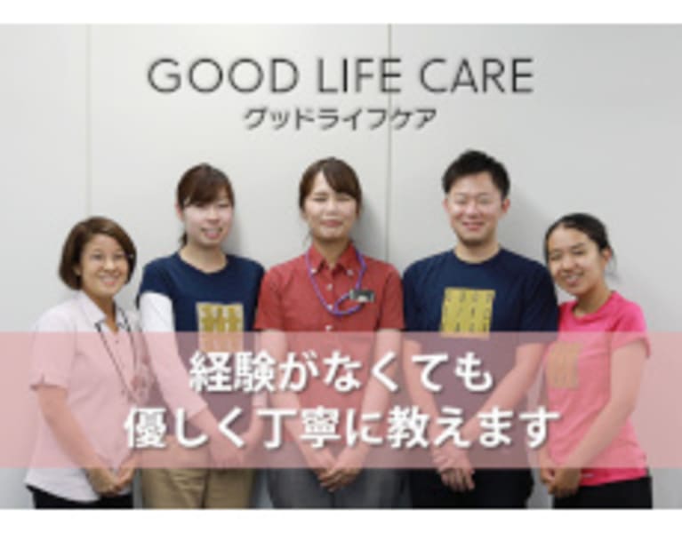 グッドライフケア居宅介護支援センター大阪中央 大阪市中央区 の介護支援専門員 ケアマネジャー 正社員 の求人 採用情報 カイゴジョブ 介護職の求人 転職 仕事探し