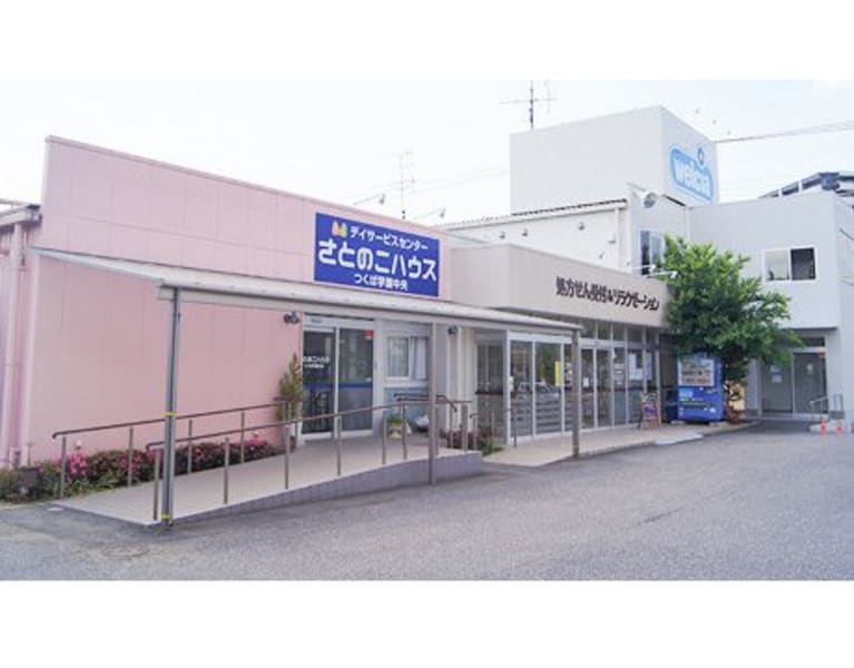 デイサービスセンターさとのこハウスつくば学園中央(つくば市)の介護求人・採用情報 「カイゴジョブ」介護職の求人
