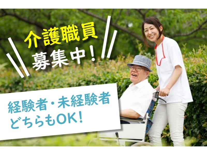 合同会社 デイサービス 家族 鹿児島市 の介護求人 採用情報 カイゴジョブ 介護職の求人 転職 仕事探し