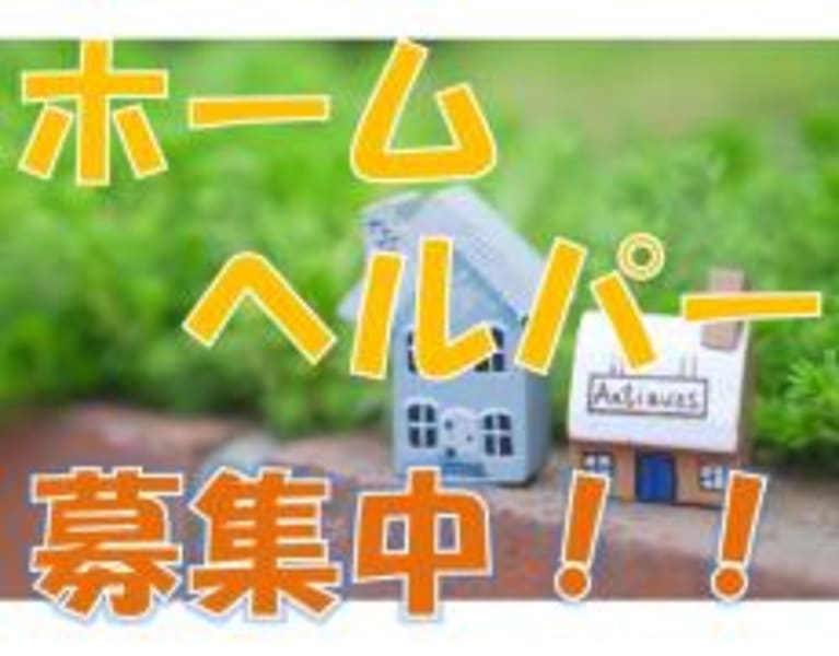 訪問介護ステーションけあ わーくす大垣 大垣市 の介護求人 採用情報 カイゴジョブ 介護職の求人 転職 仕事探し