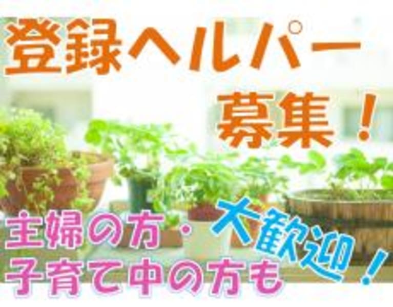 イーケアサービス 下田市 の介護求人 採用情報 カイゴジョブ 介護職の求人 転職 仕事探し