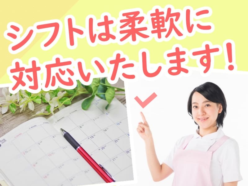 訪問介護ゆすらご 前橋市 の介護求人 採用情報 カイゴジョブ 介護職の求人 転職 仕事探し