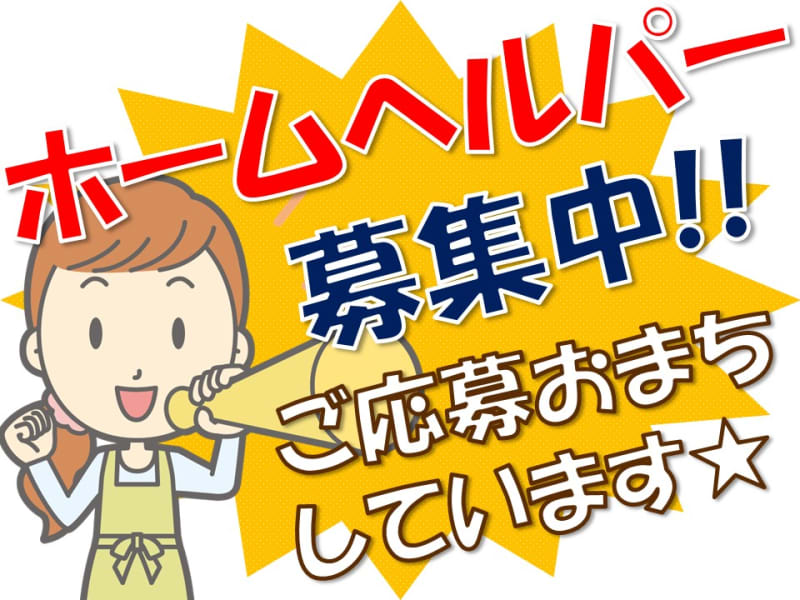 大阪府岸和田市の介護求人 転職情報 カイゴジョブ 介護職の求人 転職 仕事探し