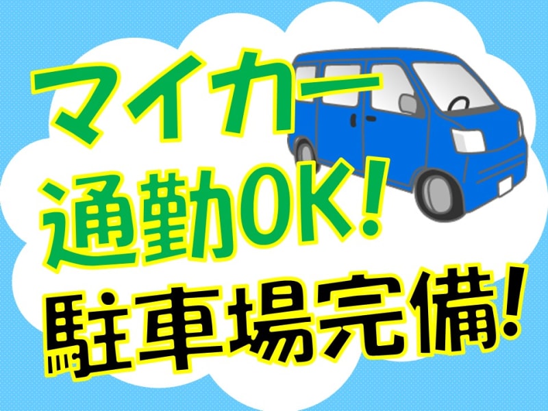 さんずビーイング 春日井市 の介護求人 採用情報 カイゴジョブ 介護職の求人 転職 仕事探し