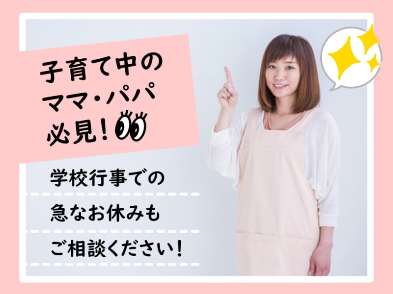 最大月給17万円 株式会社中部サンケアネットの介護職 ヘルパー求人情報 契約職員 沖縄県沖縄市 ジョブメドレー