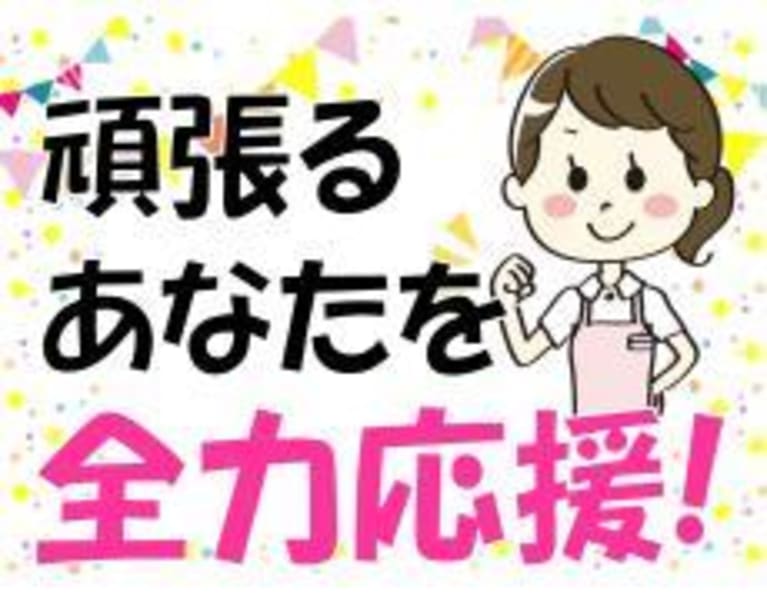 ケアサービスハロー 弘前市 の介護求人 採用情報 カイゴジョブ 介護職の求人 転職 仕事探し