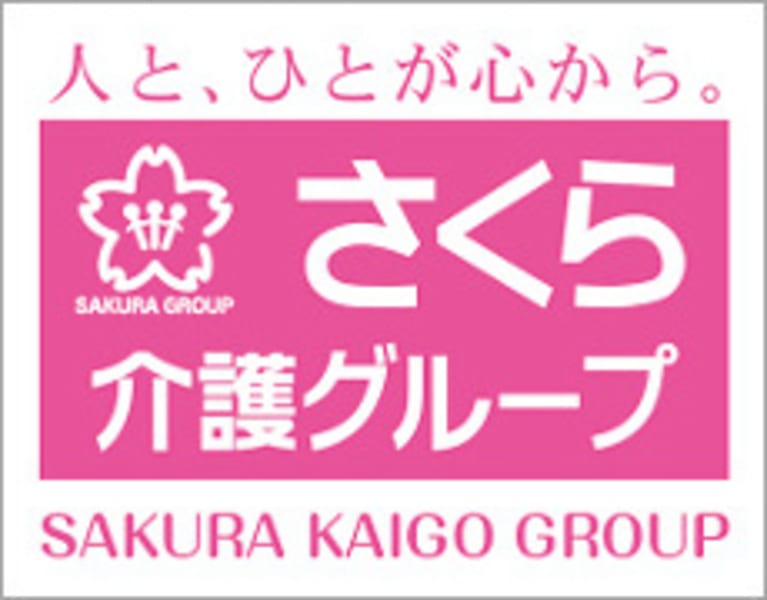 さくら 介護ステーション苫小牧中央 苫小牧市 の介護求人 採用情報 カイゴジョブ 介護職の求人 転職 仕事探し