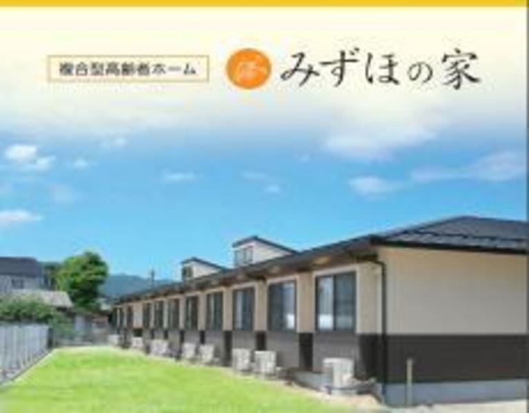 訪問介護事業所みずほの里 出雲市 の介護求人 採用情報 カイゴジョブ 介護職の求人 転職 仕事探し