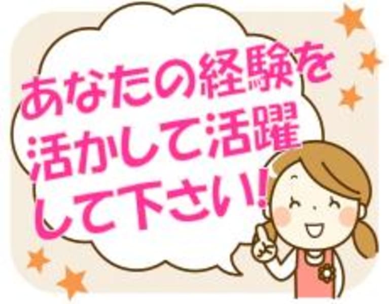 デイサービスセンター徳さんの家 いわき市 の介護求人 採用情報 カイゴジョブ 介護職の求人 転職 仕事探し