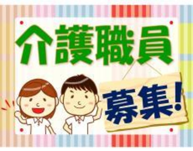 住宅型有料老人ホーム宿泊施設なでしこ 都城市 の介護求人 採用情報 カイゴジョブ 介護職の求人 転職 仕事探し