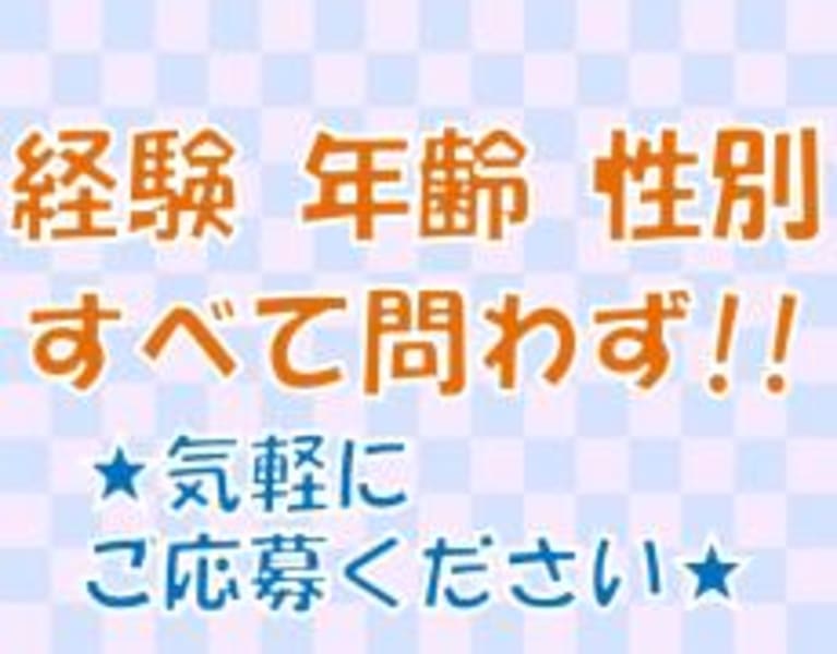 リハビリデイサービスcalm 京都郡みやこ町 の介護求人 採用情報 カイゴジョブ 介護職の求人 転職 仕事探し