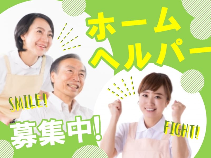 ライフサポート Pal Prime 小山市 の介護職員 ヘルパー パート アルバイト の求人 採用情報 カイゴジョブ 介護職の求人 転職 仕事探し