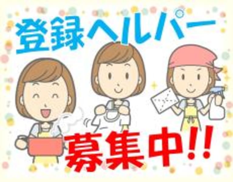 医療法人 瑞友会 まごころ介護サービス 川越市 の介護求人 採用情報 カイゴジョブ 介護職の求人 転職 仕事探し