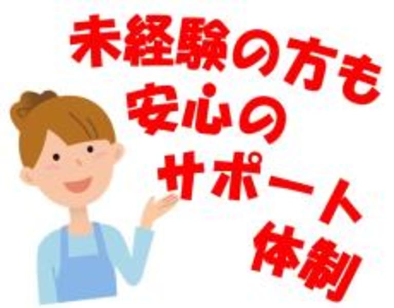 ヘルパーステーション 優らいふ 苫小牧市 の介護求人 採用情報 カイゴジョブ 介護職の求人 転職 仕事探し