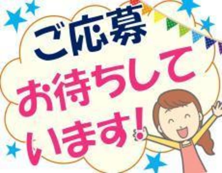 さくらデイサービス浜松中央 浜松市中区 の介護求人 採用情報 カイゴジョブ 介護職の求人 転職 仕事探し