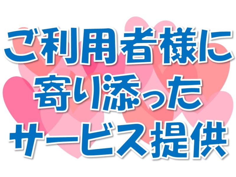 Soraケアセンター 大阪市住吉区 の介護求人 採用情報 カイゴジョブ 介護職の求人 転職 仕事探し