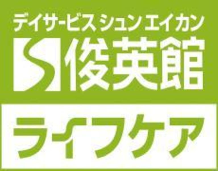 デイサービス 俊英館ライフケア 所沢市 の介護職員 ヘルパー パート アルバイト の求人 採用情報 カイゴジョブ 介護職の求人 転職 仕事探し