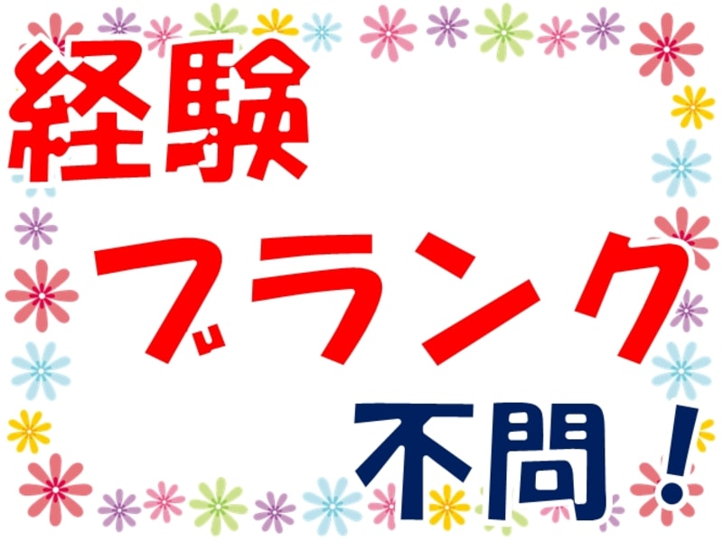 あすぽす訪問看護リハビリステーション岩槻 さいたま市岩槻区 の介護求人 採用情報 カイゴジョブ 介護職の求人 転職 仕事探し
